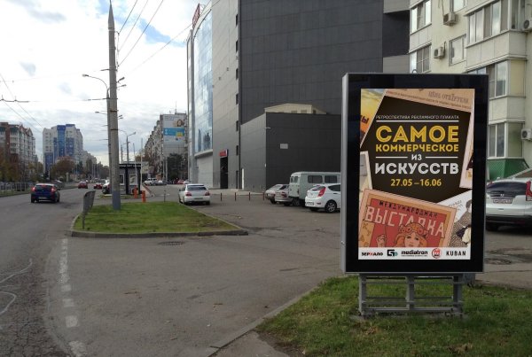 Печать постеров Краснодар