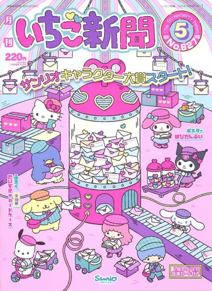 Плакаты Хэллоу Китти