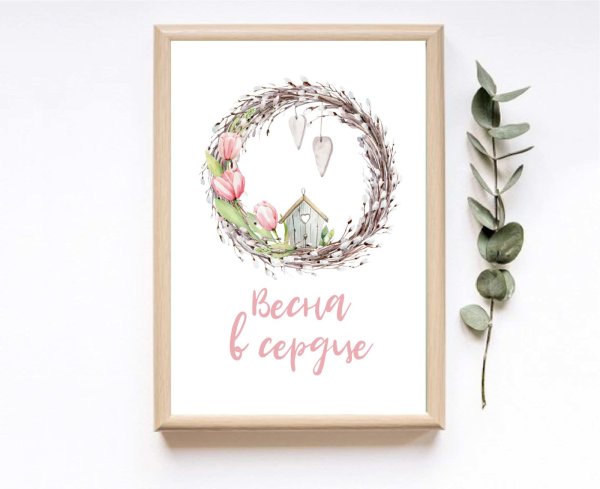 Весенние постеры