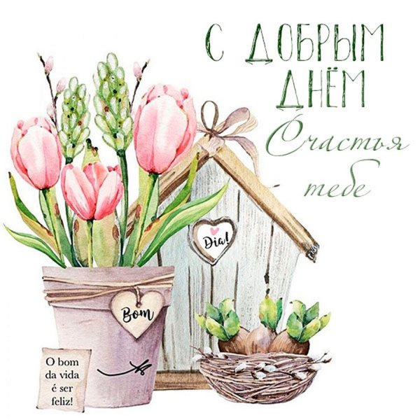 Весенние открытки акварелью