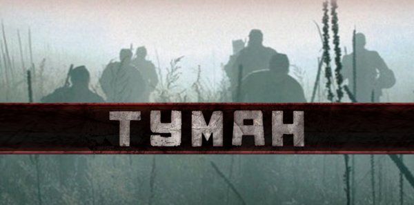 Природа сепия с туманом