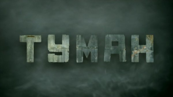 Одноразки what the Fog