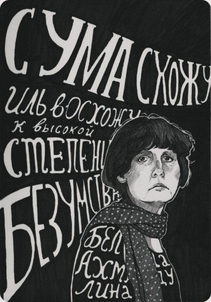 Плакаты с писателями и Цитатами