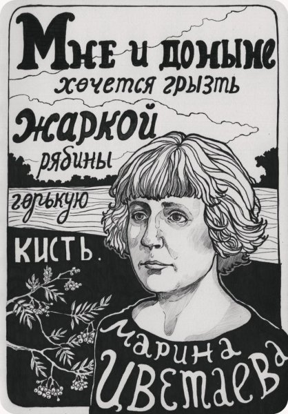 Русские Писатели