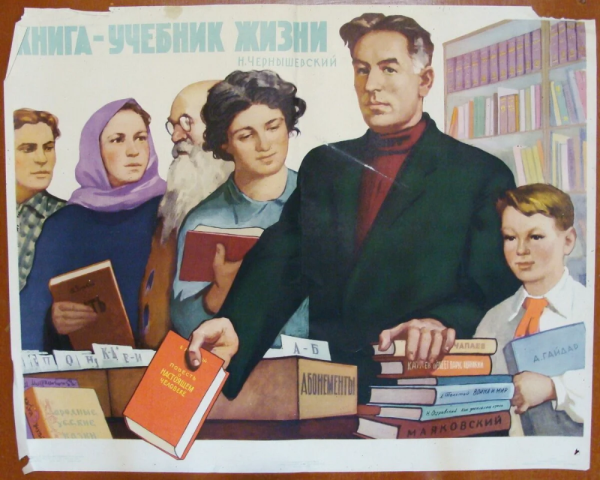 Плакат и. Буева и б. Иорданского «а. с. Пушкин. 1837–1937», 1936;