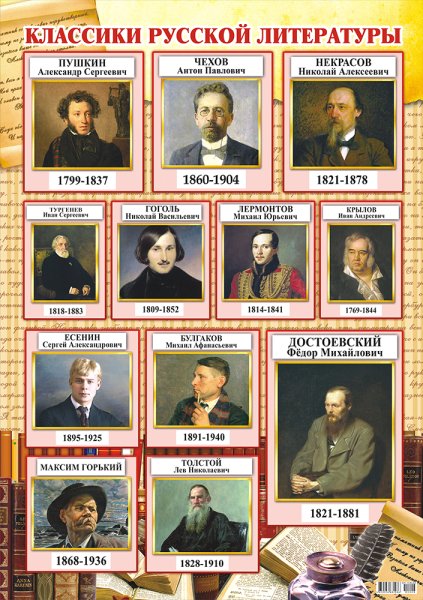 Рекламный плакат книги