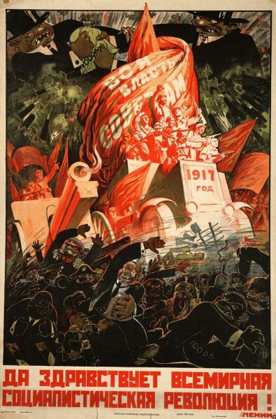 Плакаты Октябрьской революции 1917