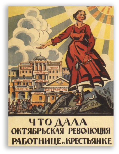 Революция 1905 плакаты