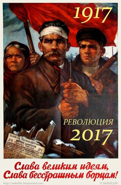 Диктатура пролетариата 1917