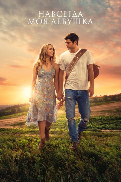 Любовный менеджмент (2008)