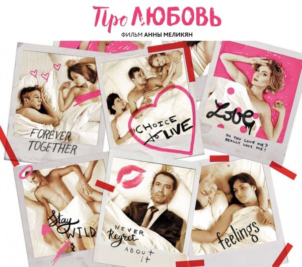 Гаспар Ноэ любовь