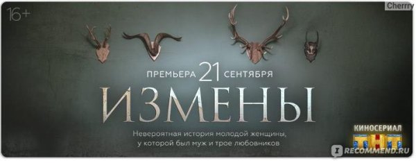 Глафира Тарханова измены