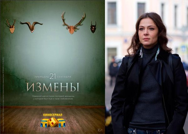 Цена измены актеры