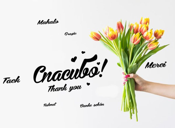 Плакат спасибо маме