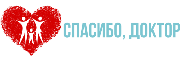 Пасиба учител