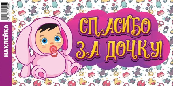 Спасибо стильно