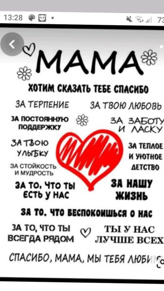 Листовка благодарность за покупку