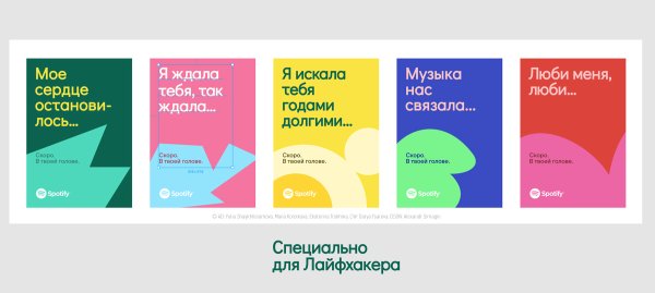 Музыкальные постеры спотифай