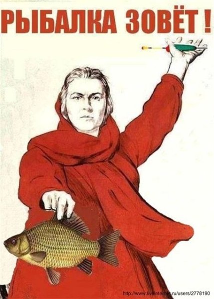 Плакат рыбалка