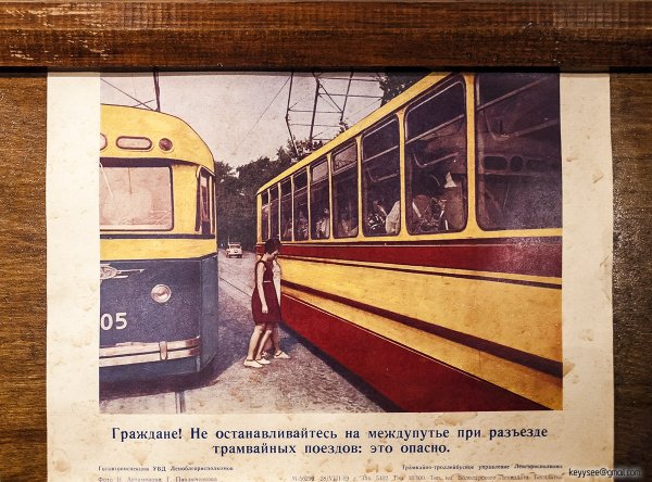 Плакат трамвай