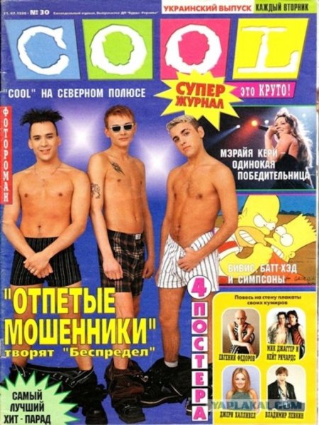 Бешеный бык арт