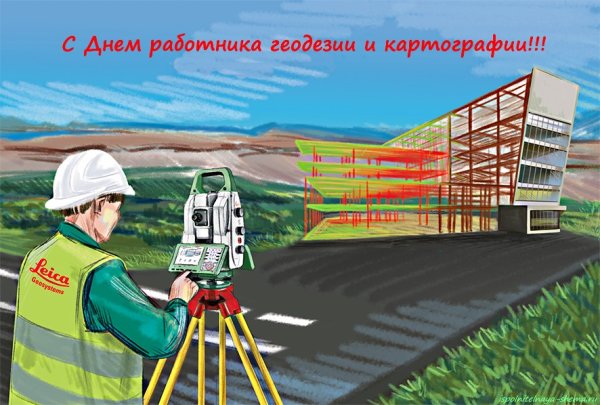 Геодезист вектор