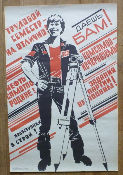 Землемер старый