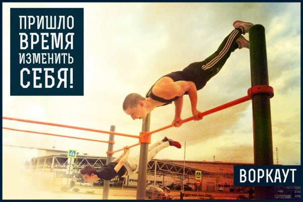 Воркаут лозунги