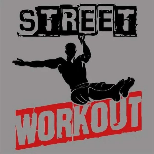 Street Workout силуэт
