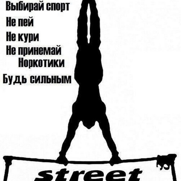 Воркаут логотип