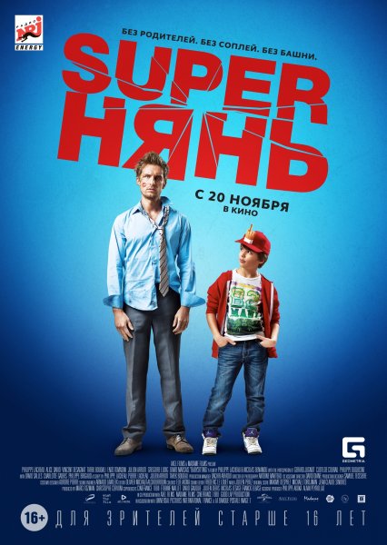Superнянь фильм 2014