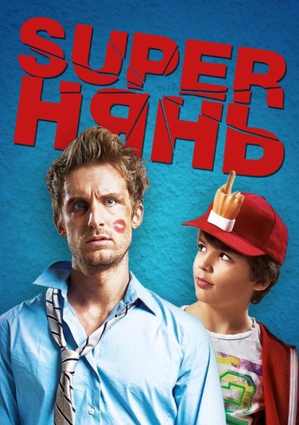 Филипп Лашо Супернянь