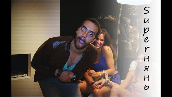 Фильм супер нянь 2014