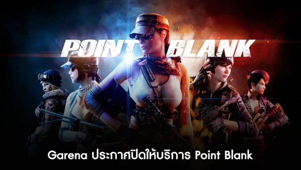Point blank Королевская битва