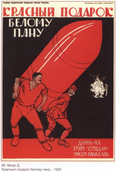 Советские плакаты красные