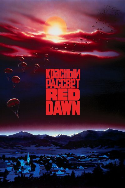 РККА красноармейцы плакат