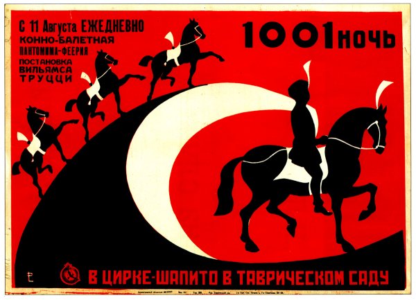 Красный Лев на черном фоне