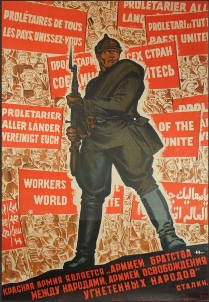 Советские плакаты красные