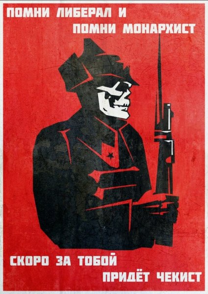 Советские плакаты