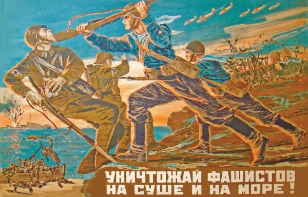 Фашисты против СССР