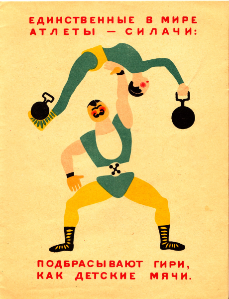 Художник Владимир Лебедев-окна роста