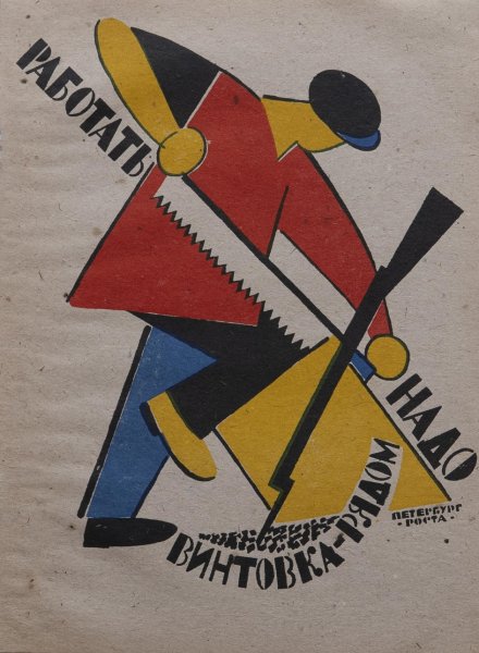 Художник Лебедев Владимир Васильевич Авангард