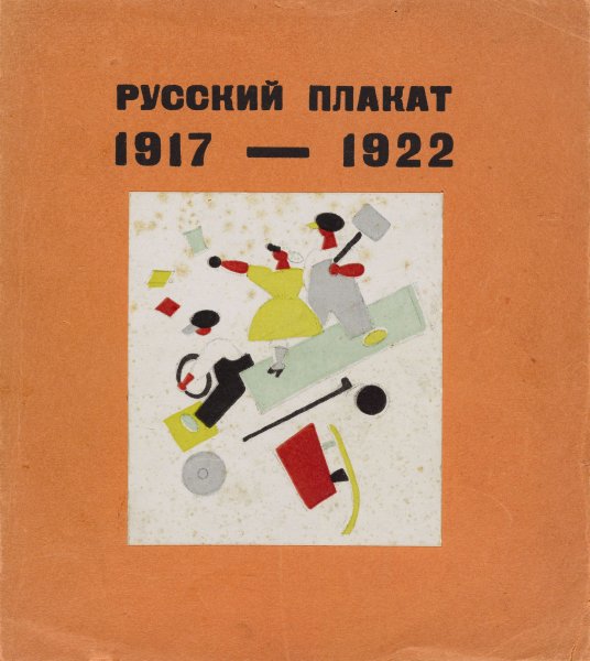 Владимир Лебедев иллюстрации