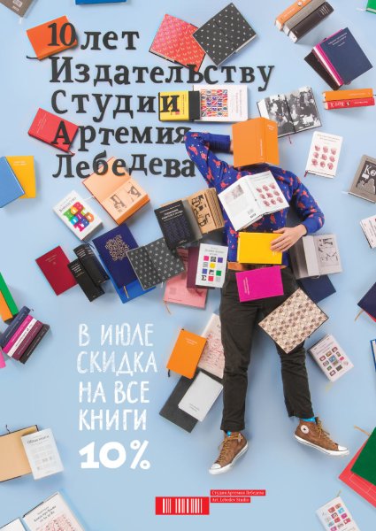 Владимир Лебедев плакаты