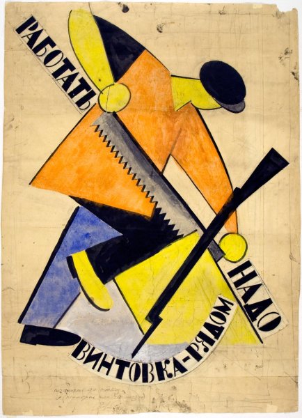 Владимир Лебедев иллюстрации плакат