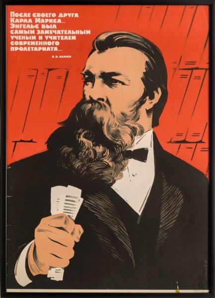 Плакат Карл Маркс Фридрих Энгельс и Ленин