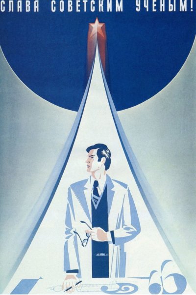 Наука для детей