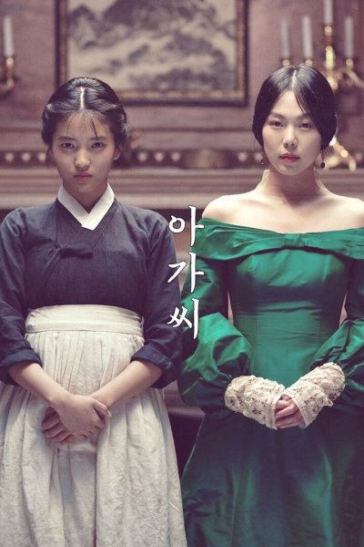 The Handmaiden 2016 фильм