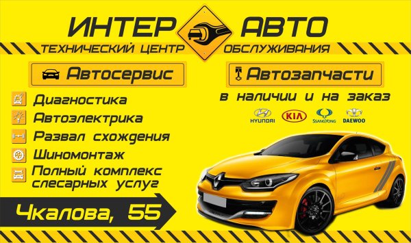 Автосервис баннер