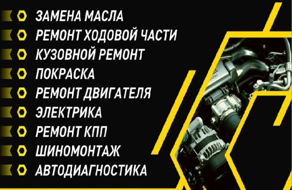 Автосервис реклама баннер
